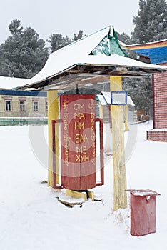 Khurde-Buddhist prayer drum. Buryatia. Buddhism