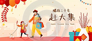 Kids do the lunar new year shopping photo