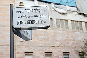 King George V street sign in Jerusalem