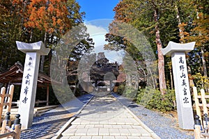 Kongobu-ji, headquarters of Shingon Buddhism at Koyasan