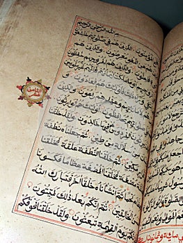 Koran antique holy book