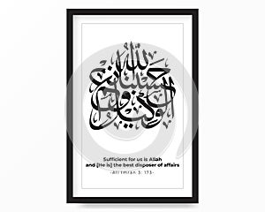 Koran calligraphy vector surah Ali-Imran verse 173, black calligraphy in a white frame