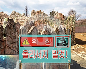 Korea Central Zoo in Pyongyang, North Korea