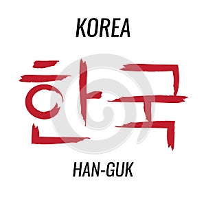 Korea title in korean language and korean letters in vector. Translation Han Guk Korea