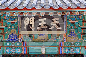 Korea UNESCO World Heritage - Bulguksa Temple