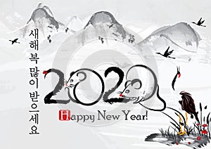 Korean black and white greeting card for the Year of the Metal Rat 2020 with text in English and Korean