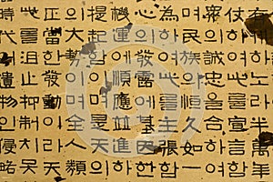 Korean characters photo