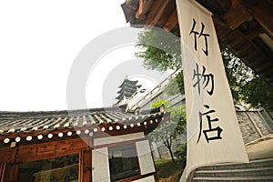 Korean flag in Ancient palace