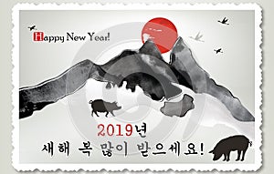 Korean greeting card for the New Year of the Pig. Korean text translation: Happy New Year