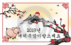 Korean greeting card for the New Year of the Pig. Korean text translation: Happy New Year, written with Chinese-style ideograms v