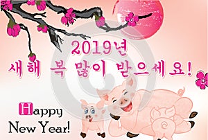 Korean greeting card with pink background for the New Year of the Pig. Korean text translation: Happy New Year