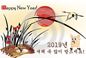 Korean greeting card with scratched background for the New Year of the Pig. Korean text translation: Happy New Year