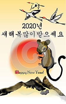 Korean greeting card for the Year of  the Metal Rat 2020. Text translation: Happy New Year