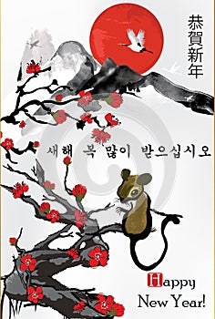 Korean greeting card for the Year of  the Metal Rat 2020. Text translation: Happy New Year! - written in Korean alphabet and Hanja