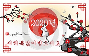 Korean-greeting card for the Year of the Rat / Mouse