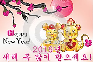 Korean-greeting card for the Year of the Rat, with pink background