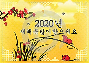 Korean-greeting card for the Year of the Rat, with yellow background