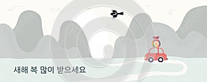 Korean New Year banner design