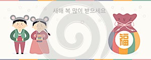 Korean New Year banner design