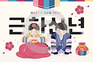 Korean new year design