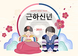 Korean new year design