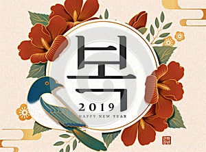Korean new year design