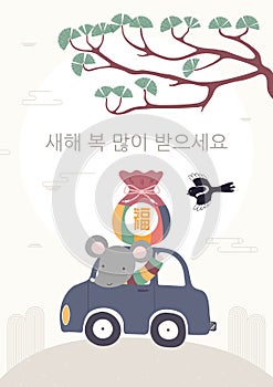 Korean New Year design