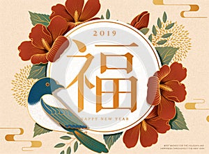 Korean new year design photo