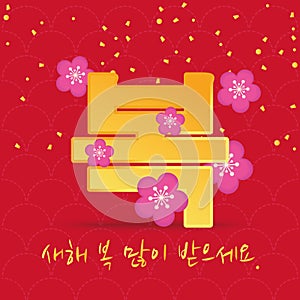 Korean New Year - Greeting card design