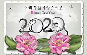 Korean - style greeting card for the Year of the Rat / Mouse