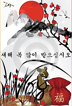 Korean-style greeting card for the Year of the Rat / Mouse. Text translation: Happy New Year!