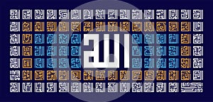 Kufi arabic calligraphy of Asmaul Husna (99 names af Allah).