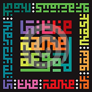 Kufi square stylized typography. In the name of God, most gracious, most merciful.
