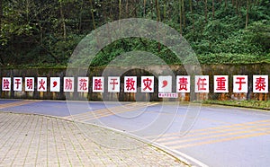 KUNMING, YUNNAN, CHINA : Painted wall with signs in the streets of Western Mountains