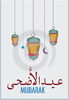 Kurban Bayrami. Arabic Lettering translates as Eid Al-Adha feast of sacrifice. photo