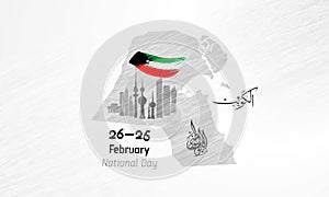 Kuwait Happy National Day 25 Februay