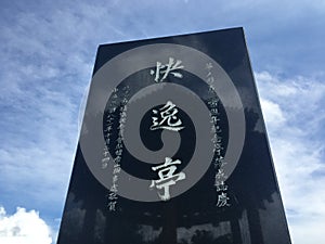 Kwai Yi Ting, Pavilion of Happiness in Spring on Kauai Island, Hawaii.