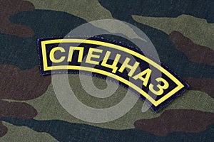 KYIV, UKRAINE - Feb. 25, 2017. Speznaz - Russian Special Forces uniform badge