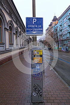 Parking machine with electronic payment in the central part of the city. Text on sign: Pay for parking here