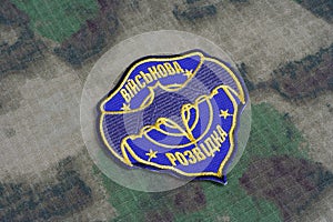 KYIV, UKRAINE - July, 16, 2015. Ukraine's military intelligence uniform badge on camouflaged uniform
