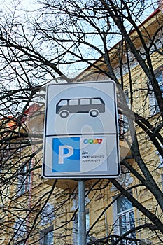 Parking sign for touristic buses in Kyiv. Text on sign: Kyiv. For excursion transport.