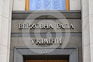 Kyiv, Verkhovna Rada, Ukrainian parliament. The inscription in Ukrainian language - Supreme Council of Ukraine in Kiev photo