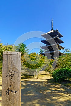 Five Storied Pagoda of the Ninna-ji Temple, Kyoto