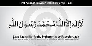 La-ilaha-illallah-muhammadur-rasulullah