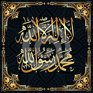 La-ilaha-illallah-muhammadur-rasulullah for the design of Islamic holidays. This calligraphy means There is no God worthy of wors