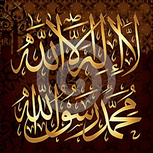 La-ilaha-illallah-muhammadur-rasulullah for the design of Islamic holidays. This calligraphy means There is no God worthy of wors photo