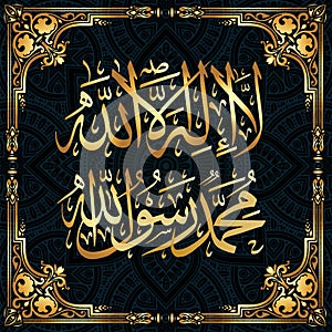 La-ilaha-illallah-muhammadur-rasulullah for the design of Islamic holidays. This calligraphy means There is no God worthy of wors photo