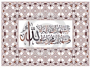 `La-ilaha-illallah-muhammadur-rasulullah` for the design of Islamic holidays. This colligraphy means `There is no God