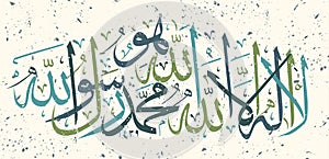 La-ilaha-illallah-muhammadur-rasulullah for the design of Islamic holidays. This colligraphy means There is no God worthy of wors