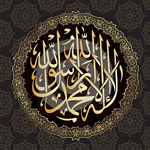 La-ilaha-illallah-muhammadur-rasulullah for the design of Islamic holidays. This colligraphy means There is no God worthy of worsh